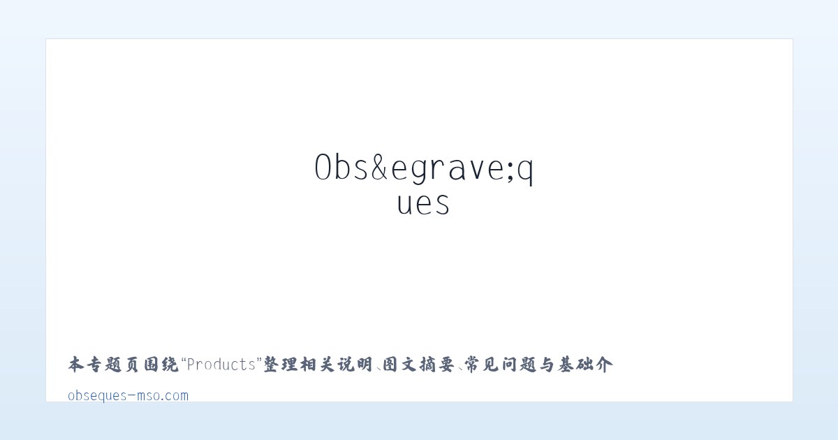 Products - Mutuelle Santé et Obsèques 主图
